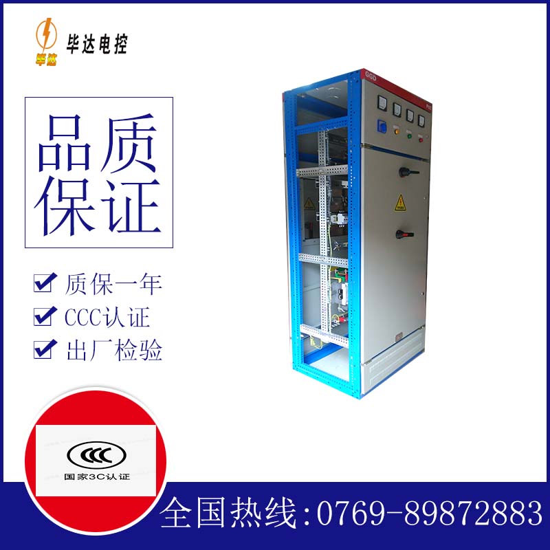 南华GGD固定式开关柜